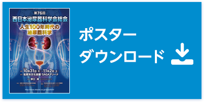 ポスターダウンロード